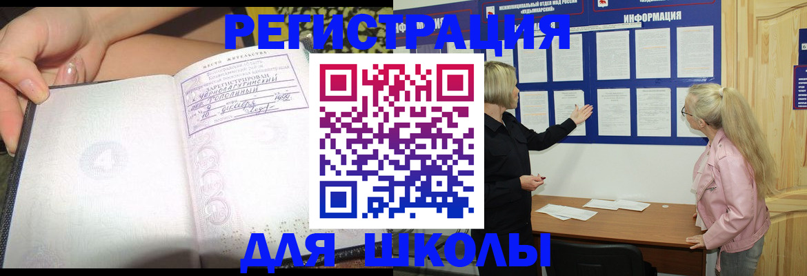 миграционный учет в Миассе