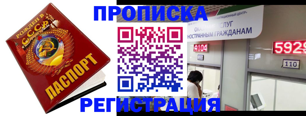 регистрация в Миассе